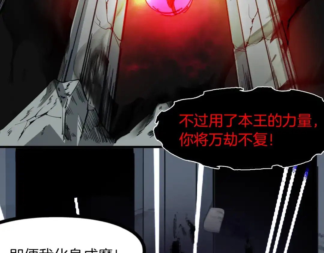 《龙脉武神》第86话 九龙归一 第127页