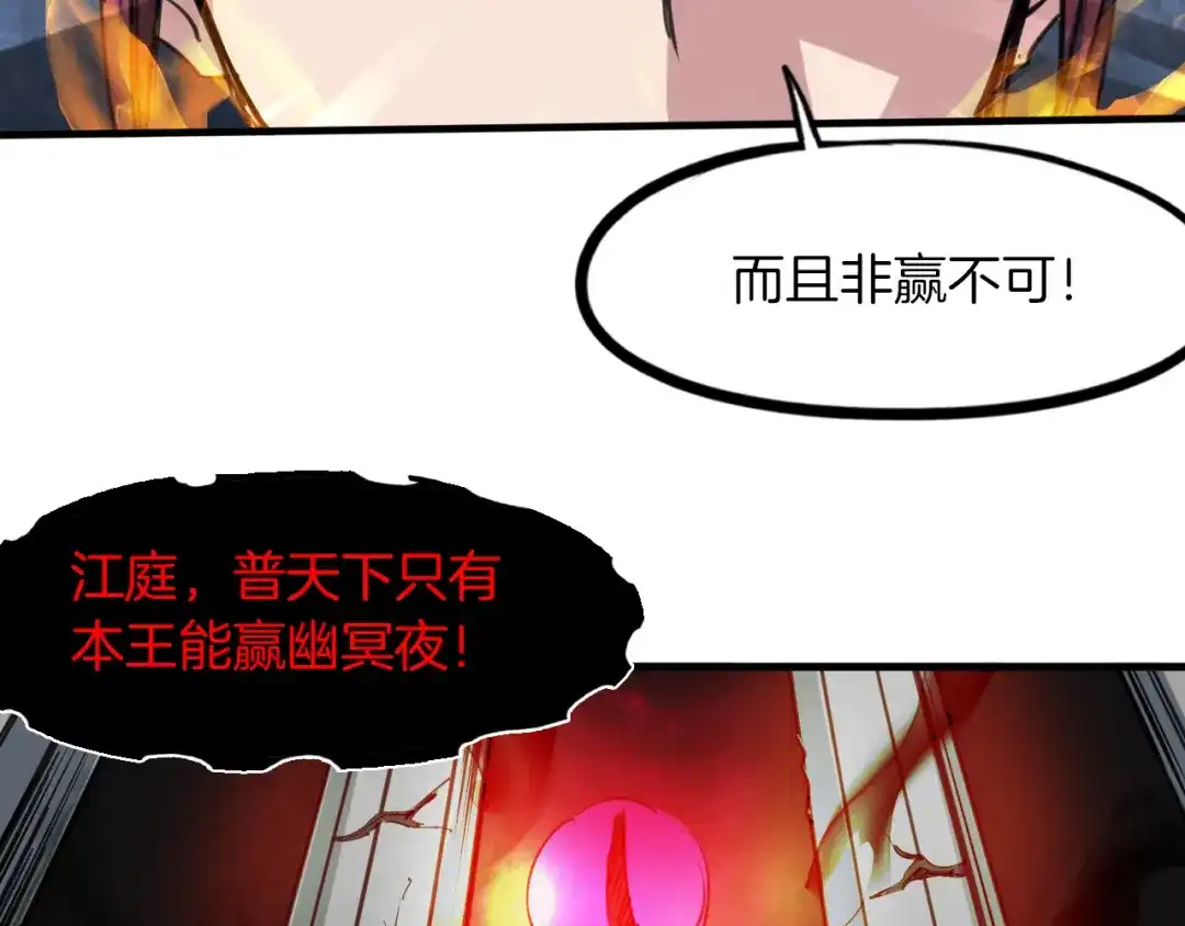 《龙脉武神》第86话 九龙归一 第126页