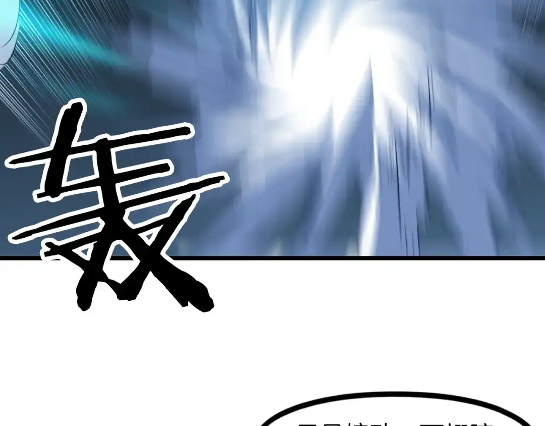 《龙脉武神》第86话 九龙归一 第78页