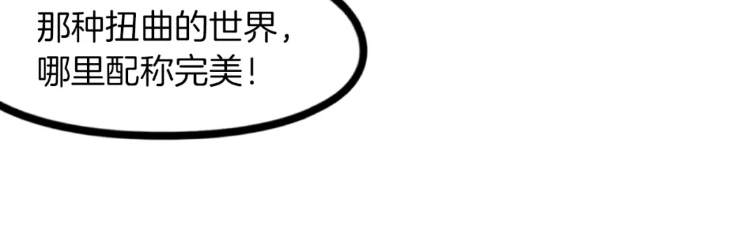 《龙脉武神》第86话 九龙归一 第75页
