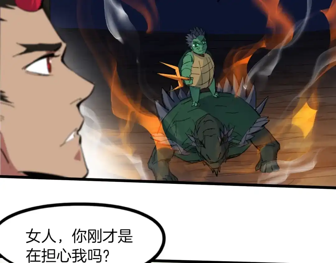 《龙脉武神》第86话 九龙归一 第42页