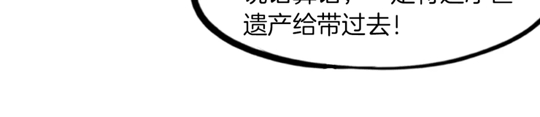 《龙脉武神》第86话 九龙归一 第30页