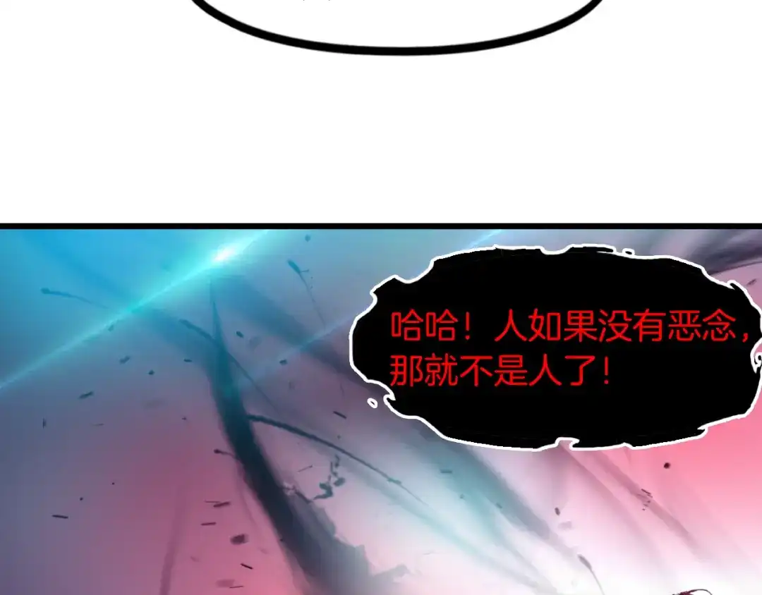 《龙脉武神》第86话 九龙归一 第70页