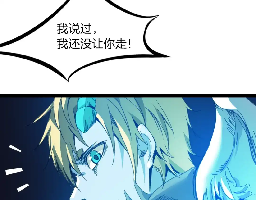 《龙脉武神》第86话 九龙归一 第115页
