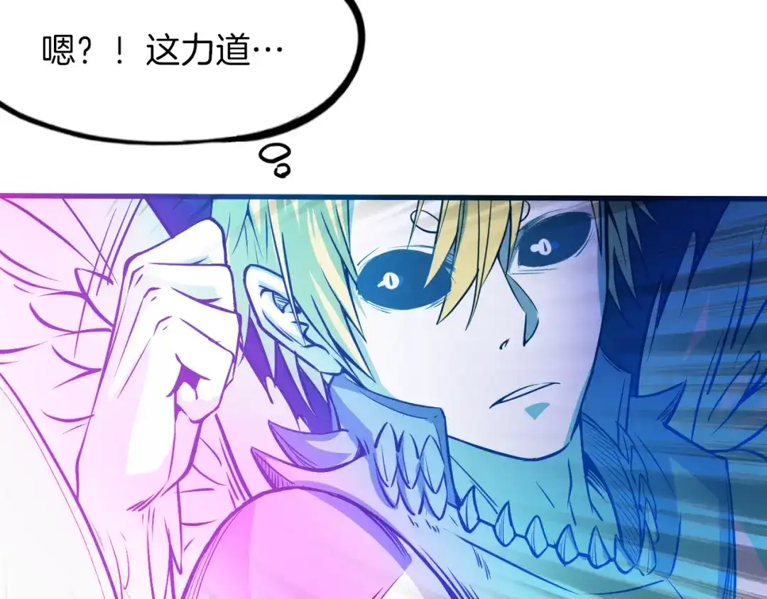 《龙脉武神》第87话 新世界 第73页