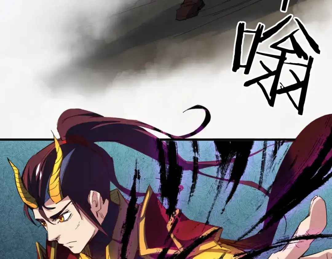 《龙脉武神》第87话 新世界 第8页