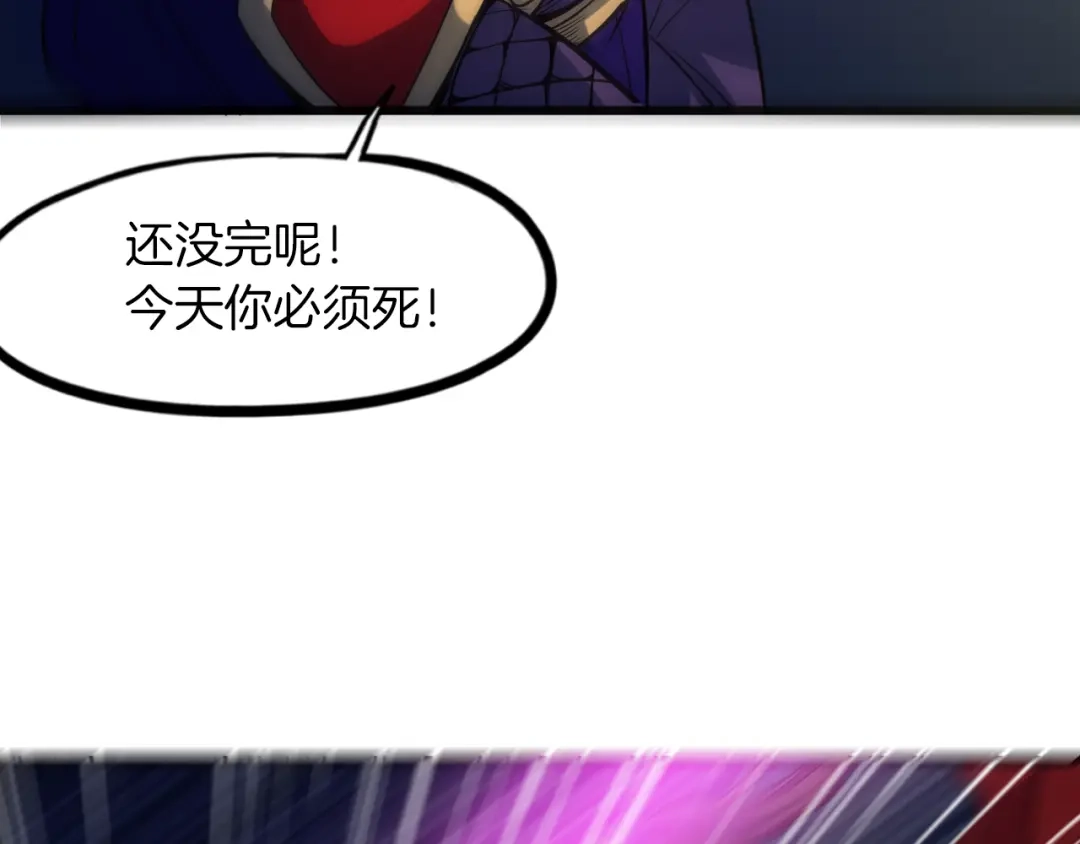《龙脉武神》第87话 新世界 第70页