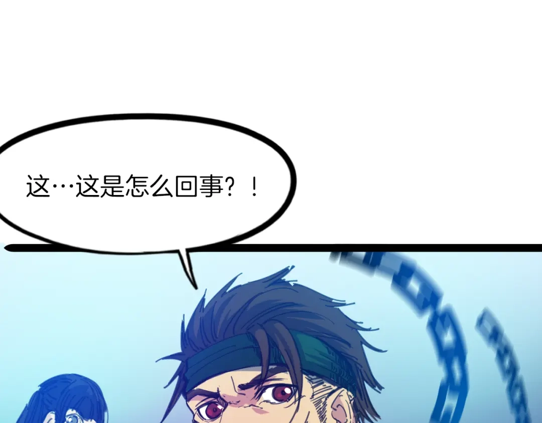 《龙脉武神》第87话 新世界 第125页