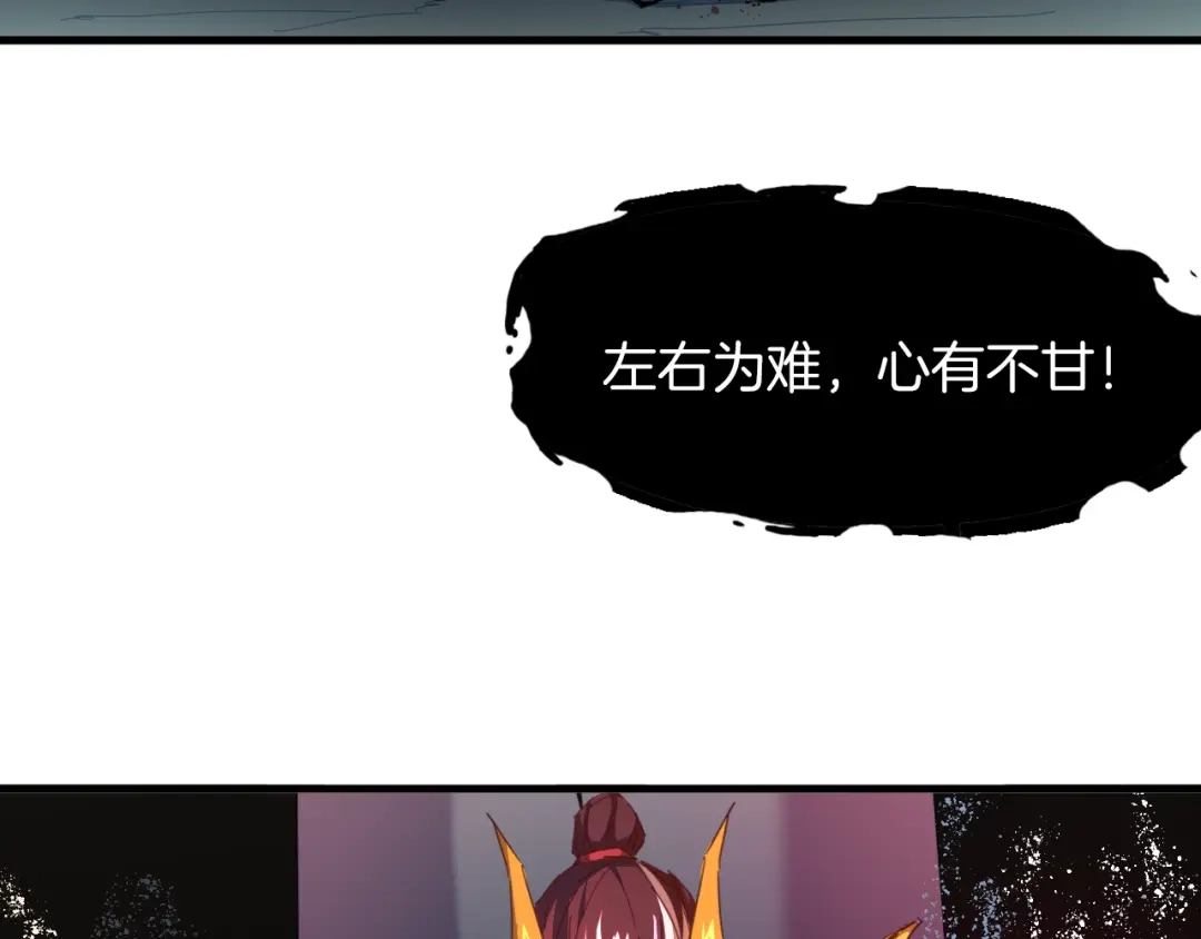 《龙脉武神》第87话 新世界 第3页