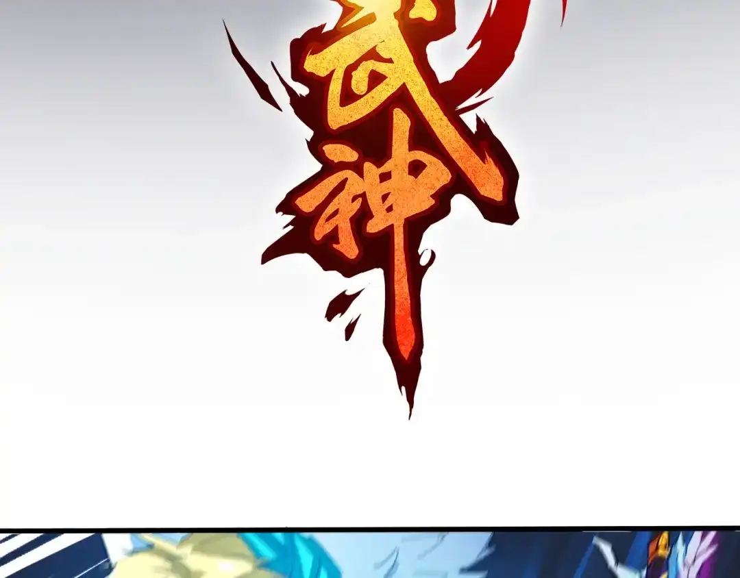 《龙脉武神》第87话 新世界 第36页