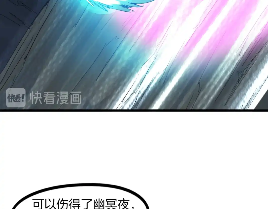 《龙脉武神》第87话 新世界 第77页