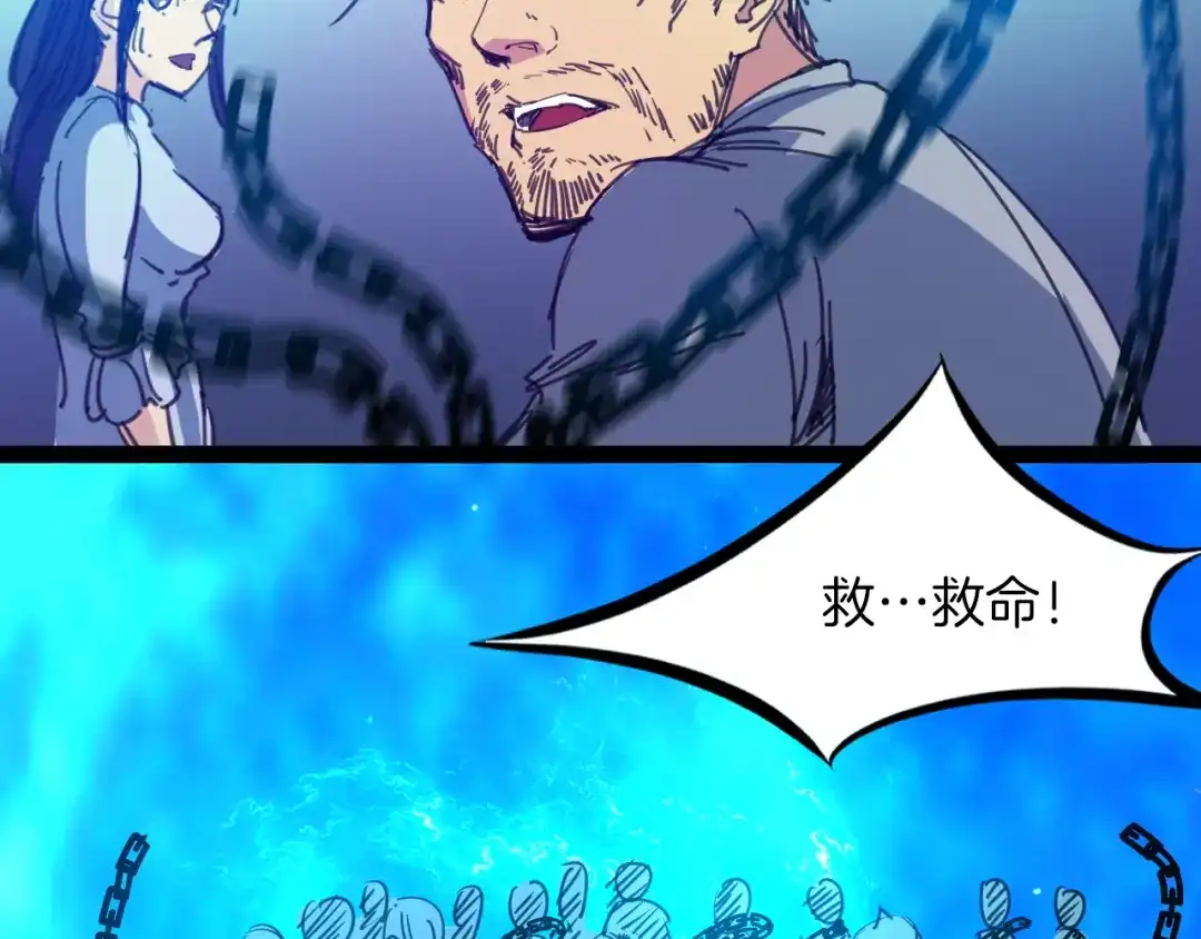 《龙脉武神》第87话 新世界 第126页