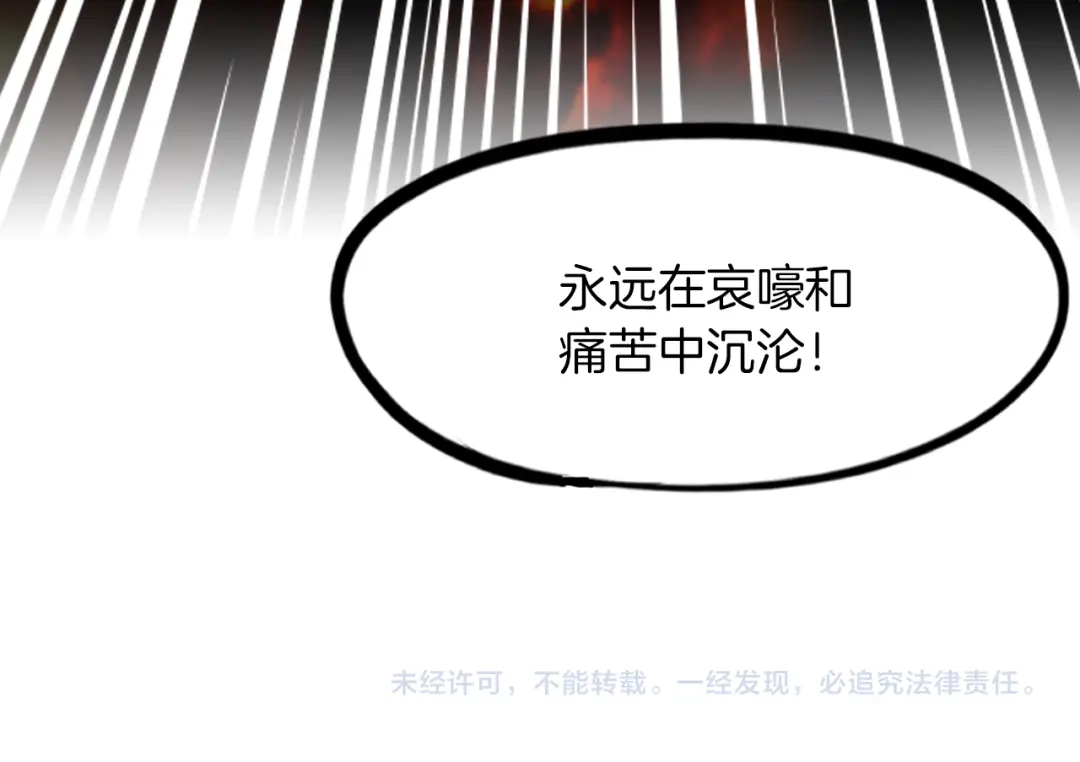 《龙脉武神》第87话 新世界 第147页
