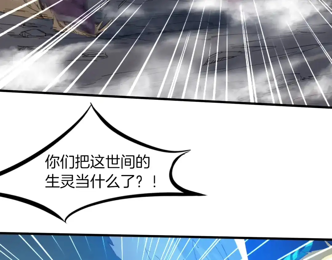 《龙脉武神》第87话 新世界 第52页