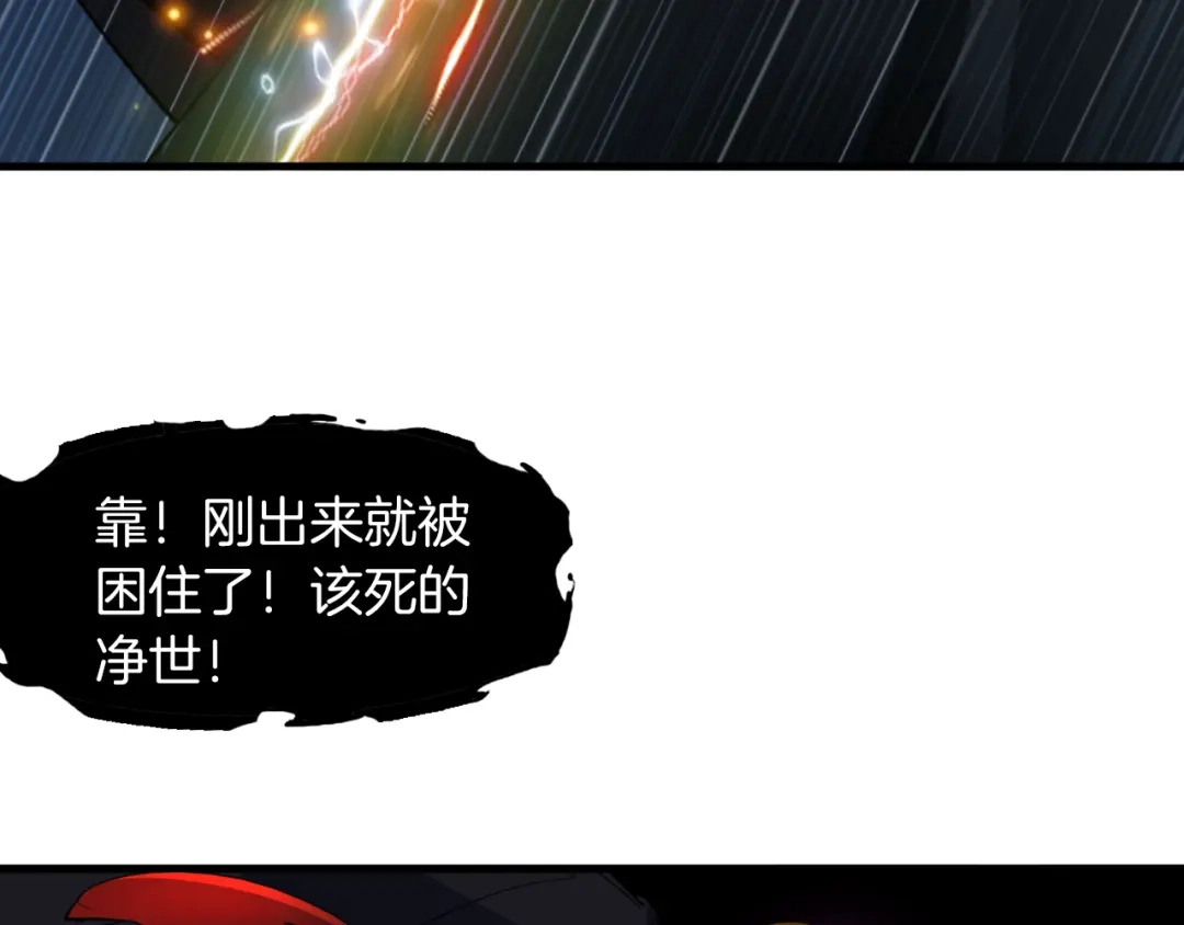《龙脉武神》第87话 新世界 第57页