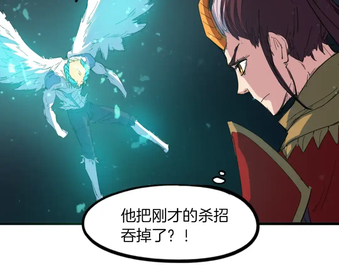 《龙脉武神》第87话 新世界 第104页