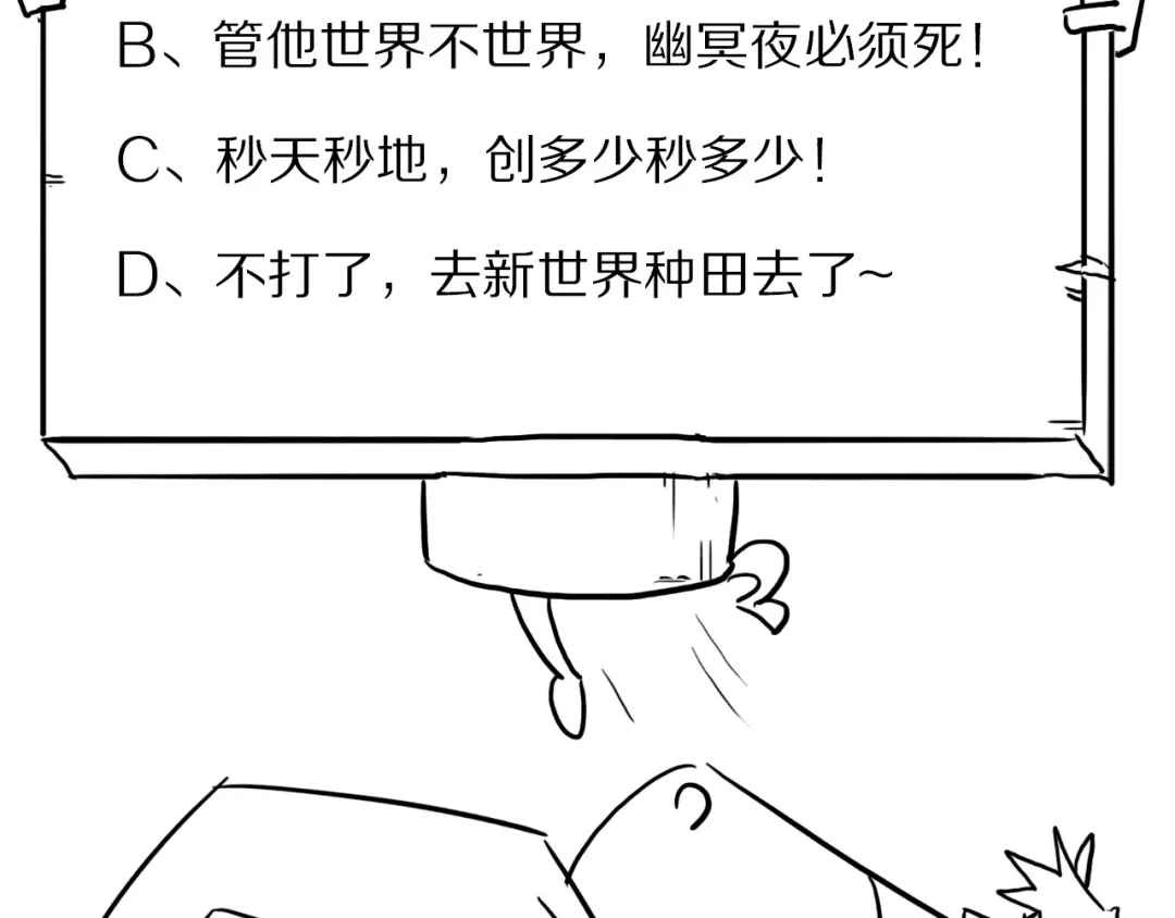 《龙脉武神》第87话 新世界 第152页