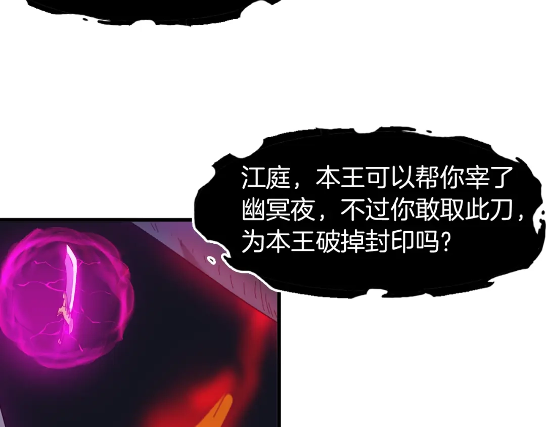 《龙脉武神》第87话 新世界 第5页