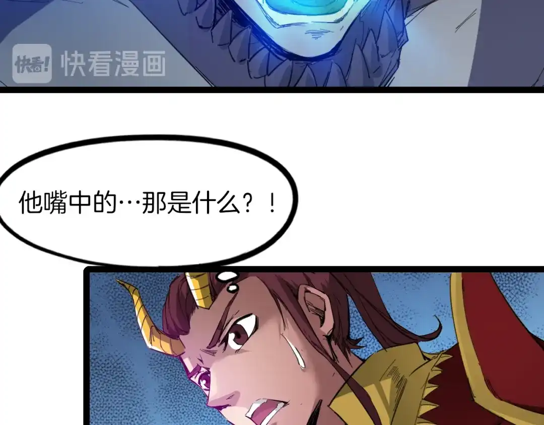 《龙脉武神》第87话 新世界 第106页