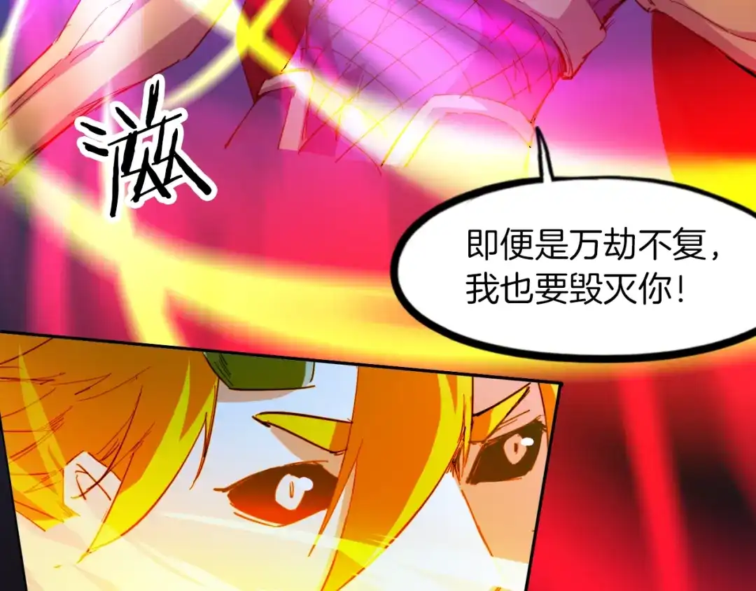《龙脉武神》第87话 新世界 第97页