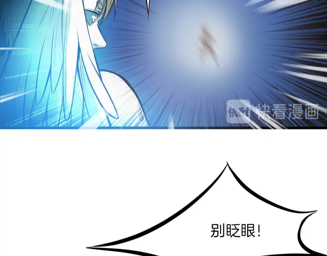 《龙脉武神》第87话 新世界 第63页