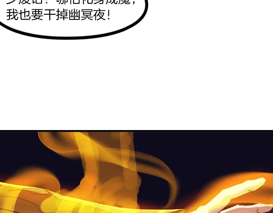 《龙脉武神》第87话 新世界 第10页