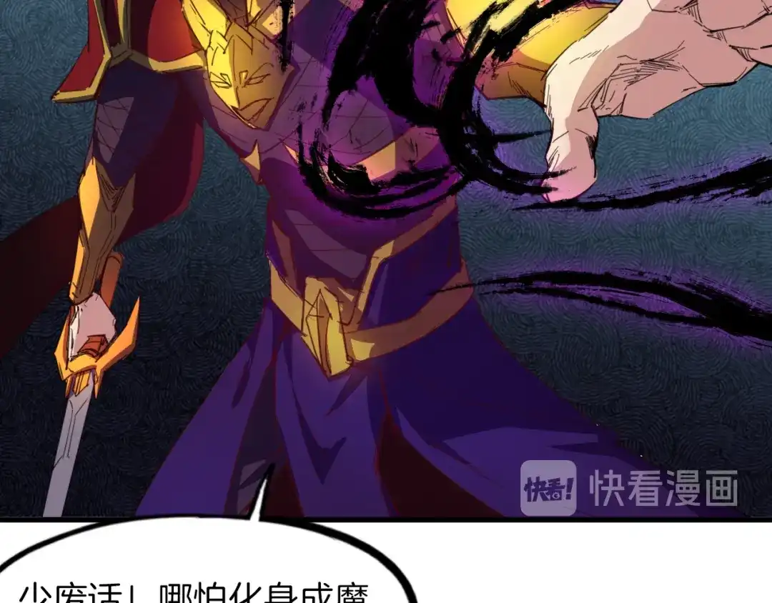 《龙脉武神》第87话 新世界 第9页