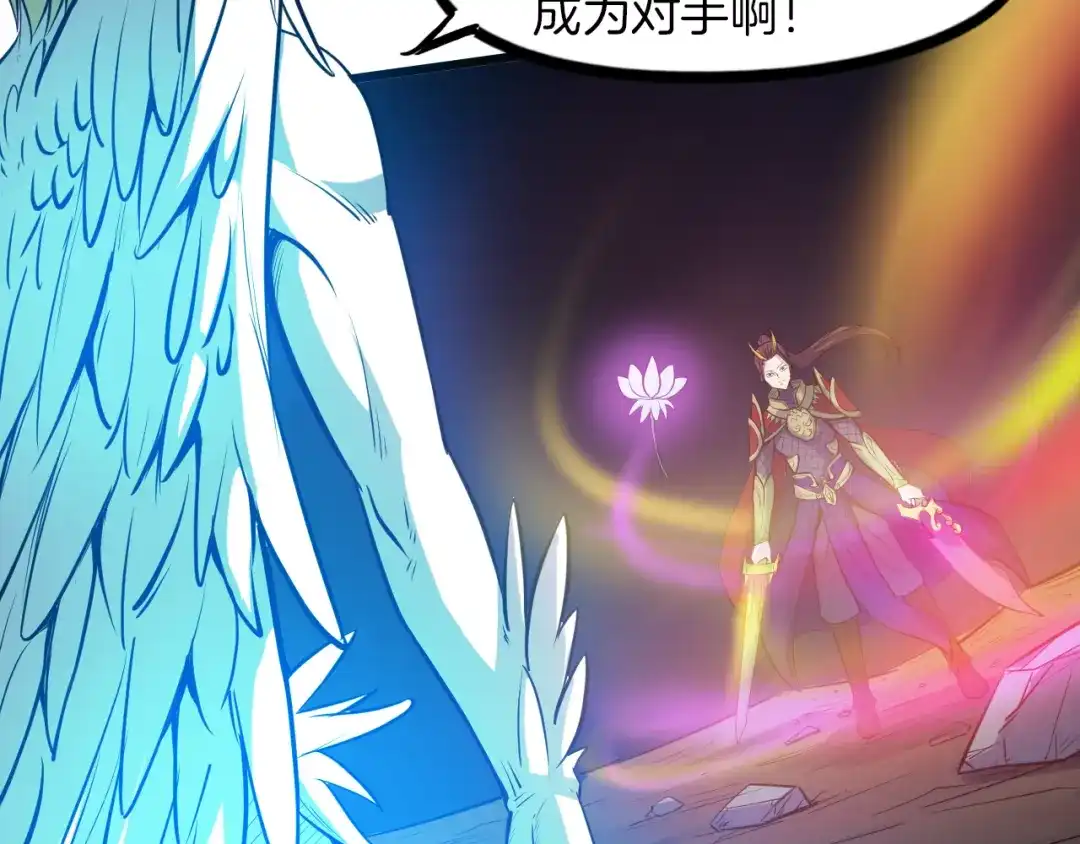 《龙脉武神》第87话 新世界 第61页