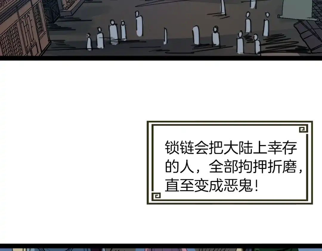 《龙脉武神》第87话 新世界 第123页