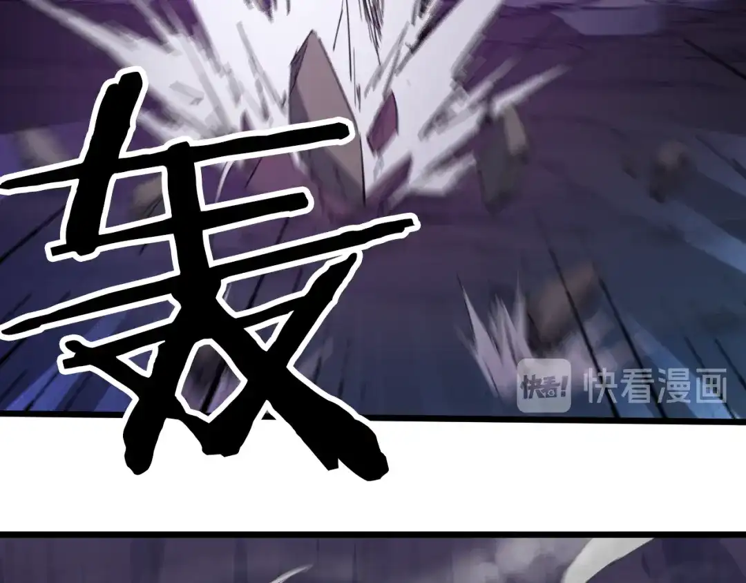 《龙脉武神》第87话 新世界 第43页