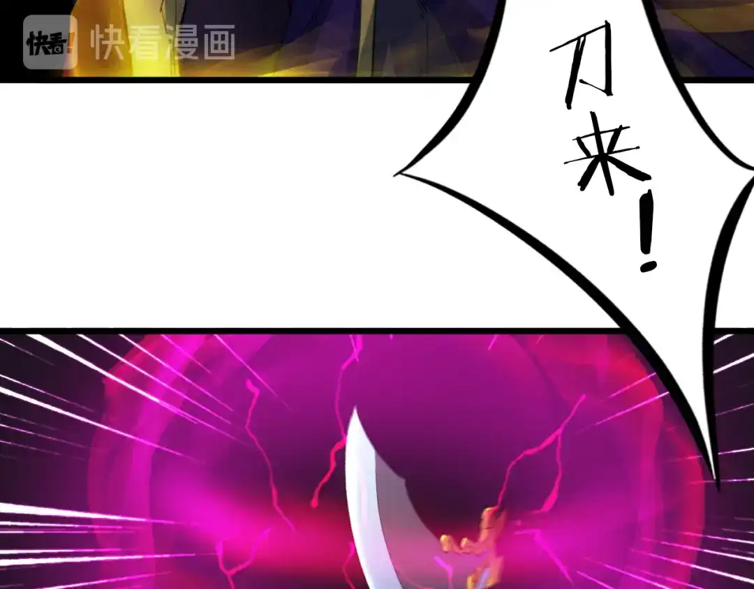 《龙脉武神》第87话 新世界 第27页
