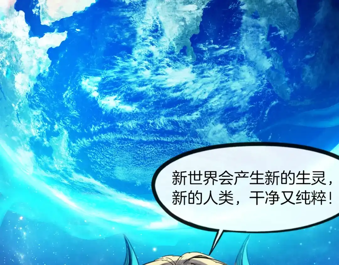 《龙脉武神》第87话 新世界 第136页