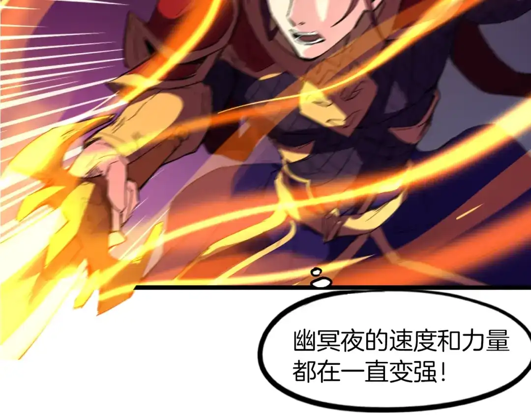 《龙脉武神》第87话 新世界 第89页