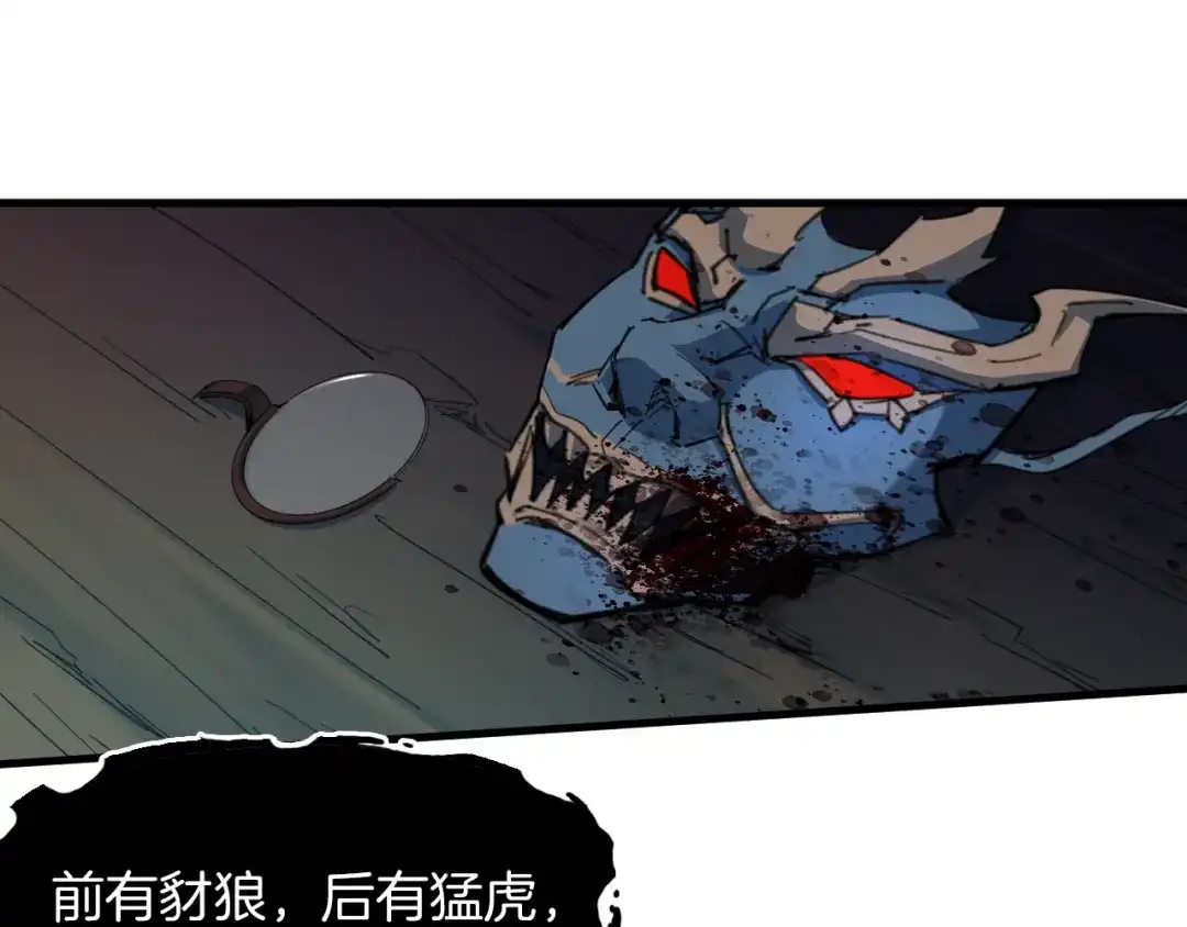 《龙脉武神》第87话 新世界 第1页