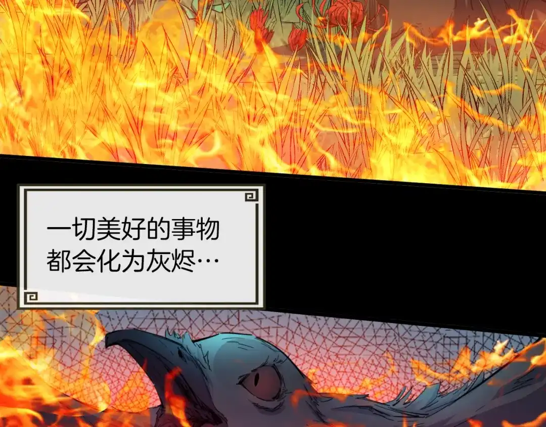 《龙脉武神》第88话 团圆 第3页