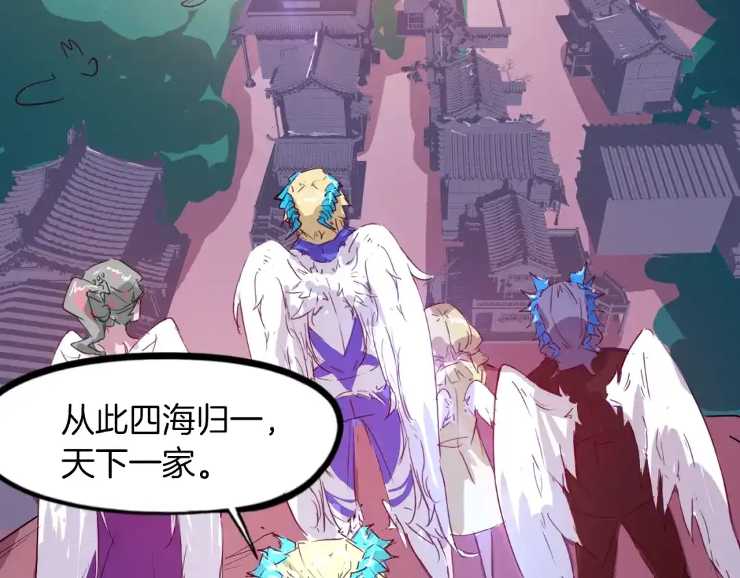 《龙脉武神》第88话 团圆 第68页