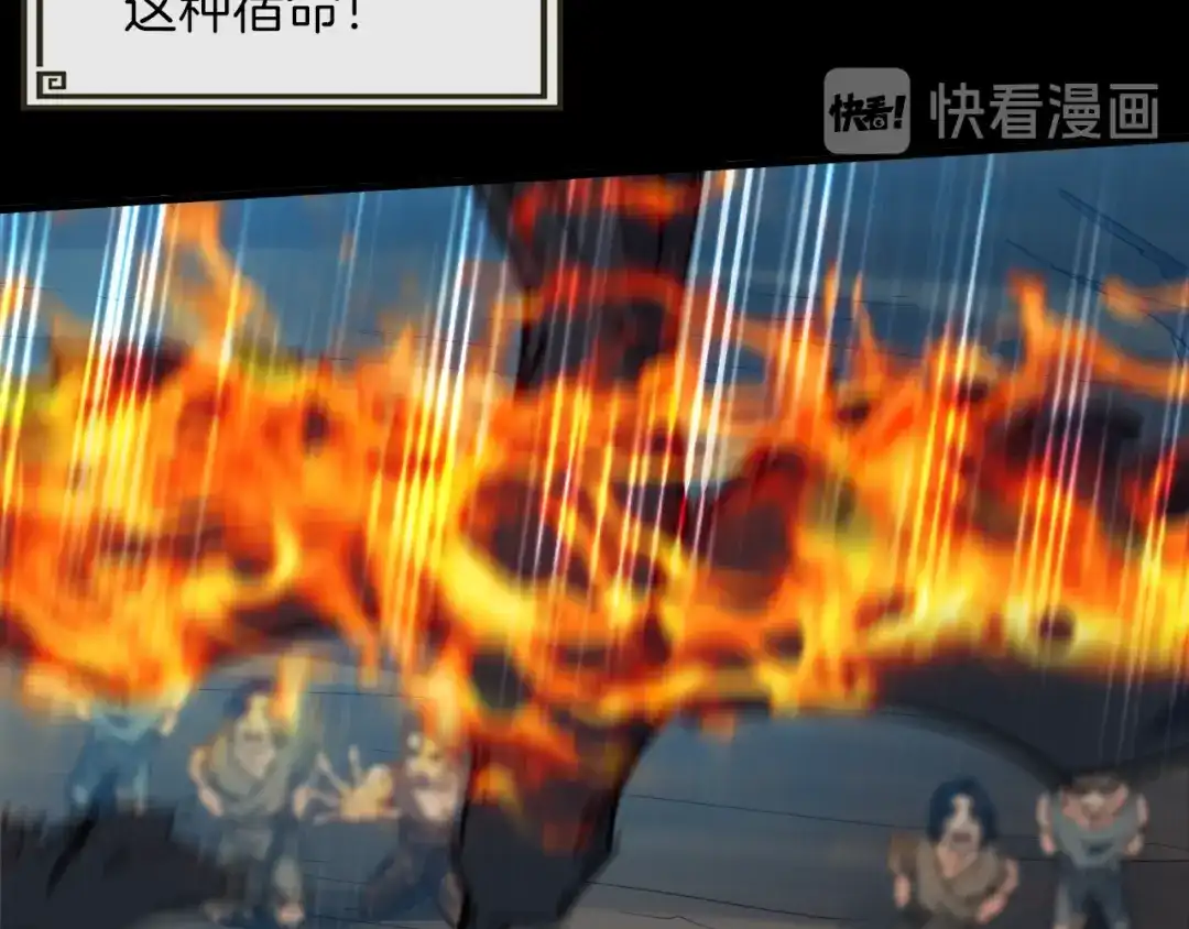 《龙脉武神》第88话 团圆 第7页