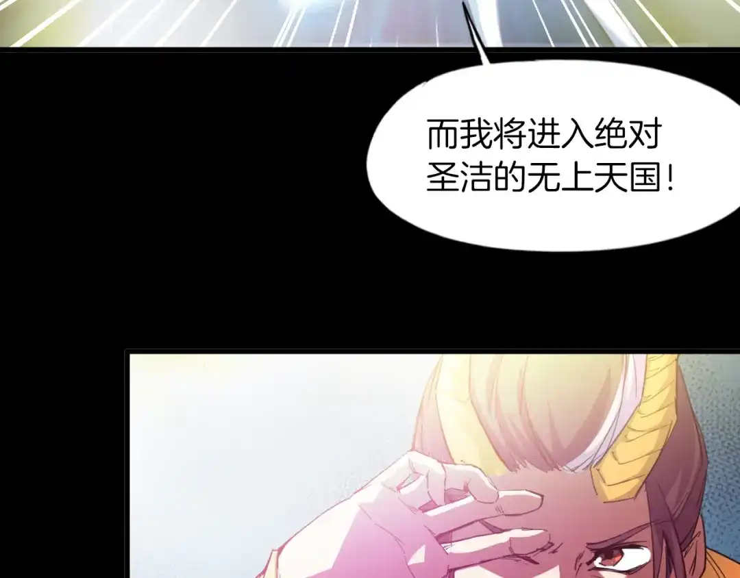 《龙脉武神》第88话 团圆 第23页