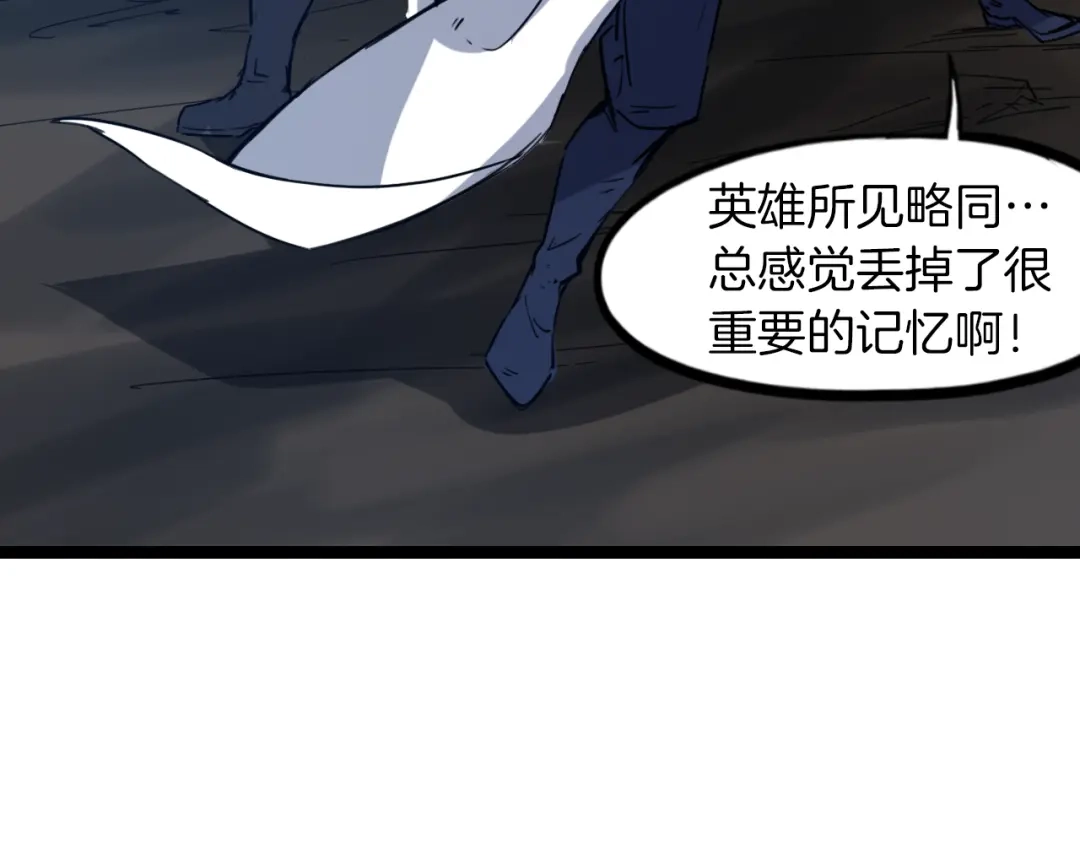 《龙脉武神》第88话 团圆 第81页