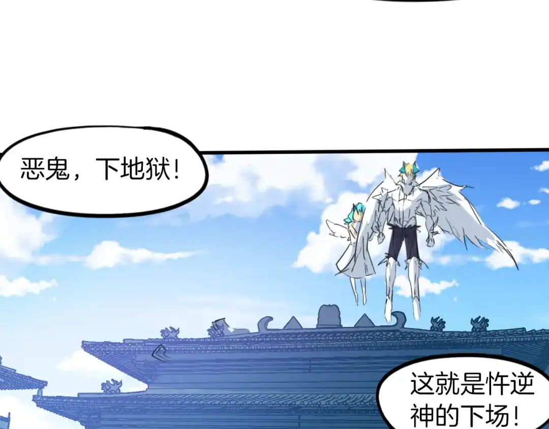《龙脉武神》第88话 团圆 第97页