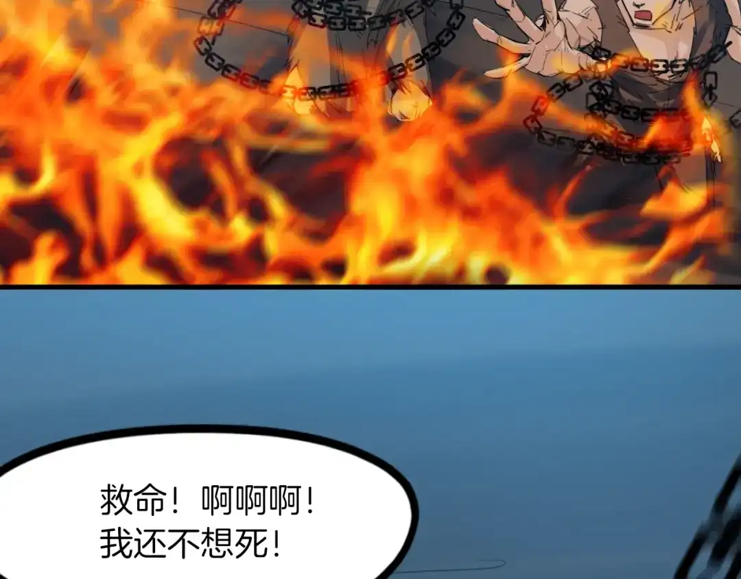 《龙脉武神》第88话 团圆 第9页