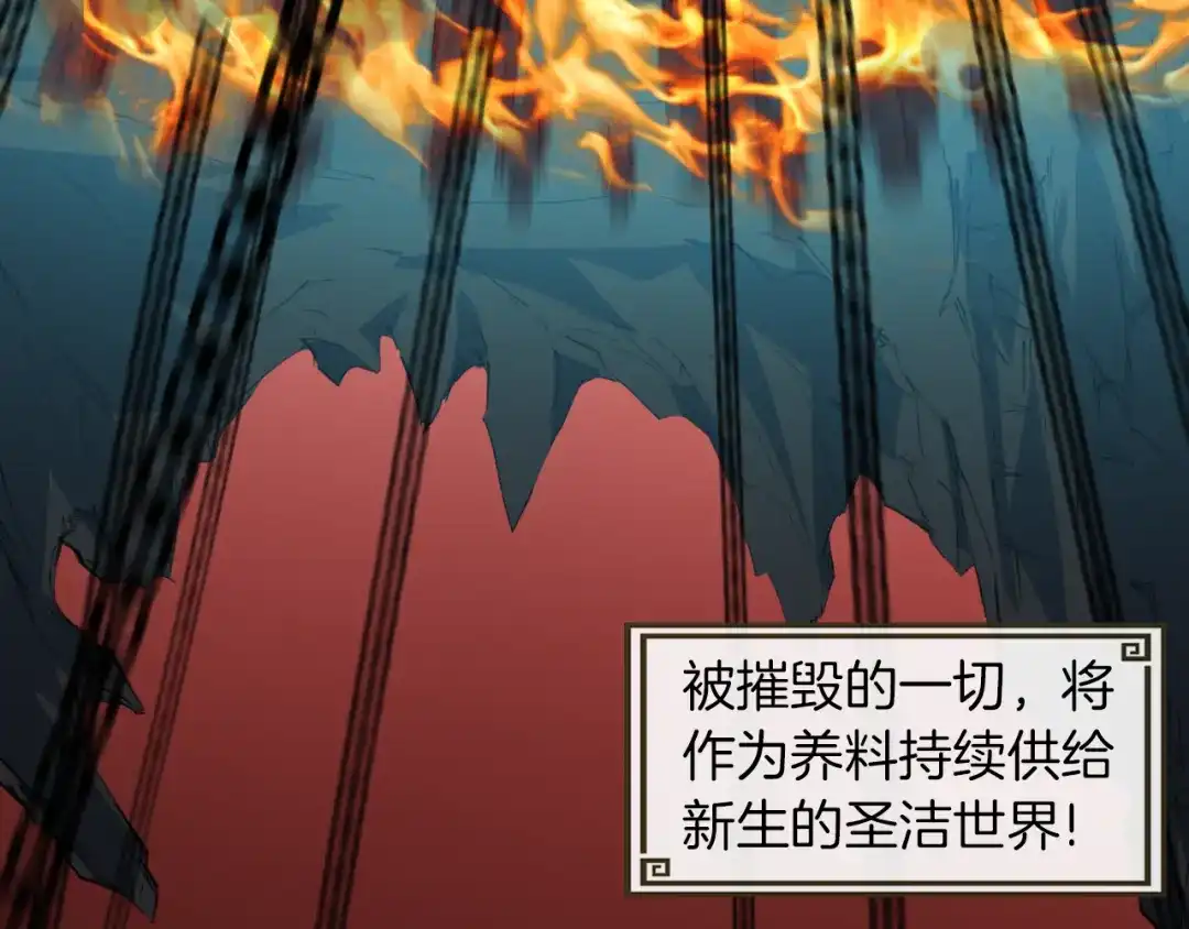 《龙脉武神》第88话 团圆 第13页