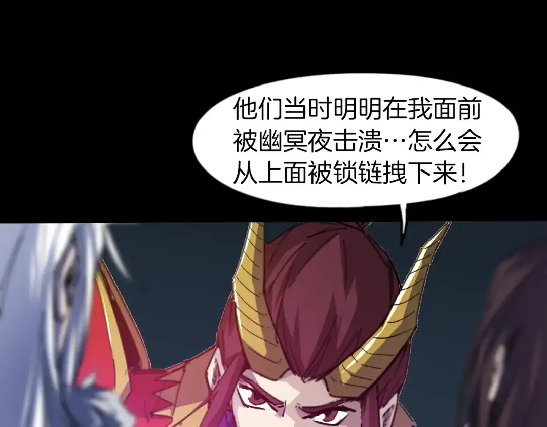 《龙脉武神》第88话 团圆 第121页