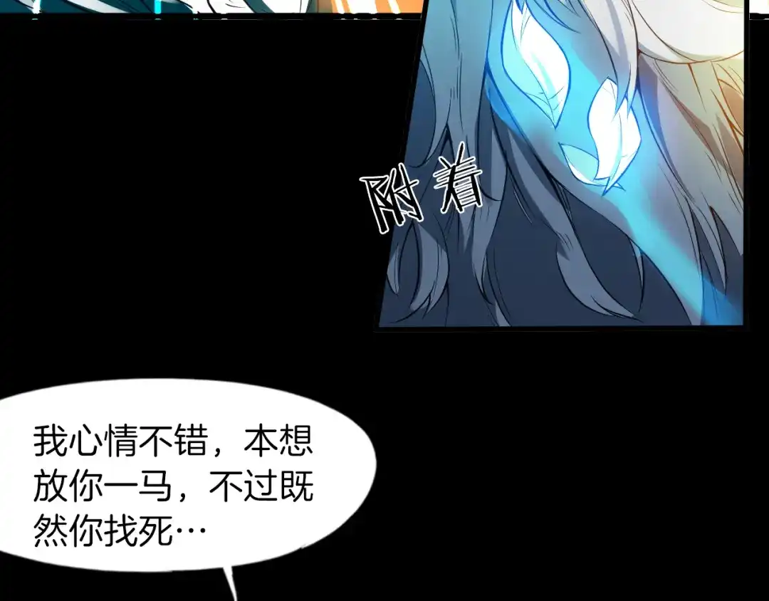 《龙脉武神》第88话 团圆 第37页