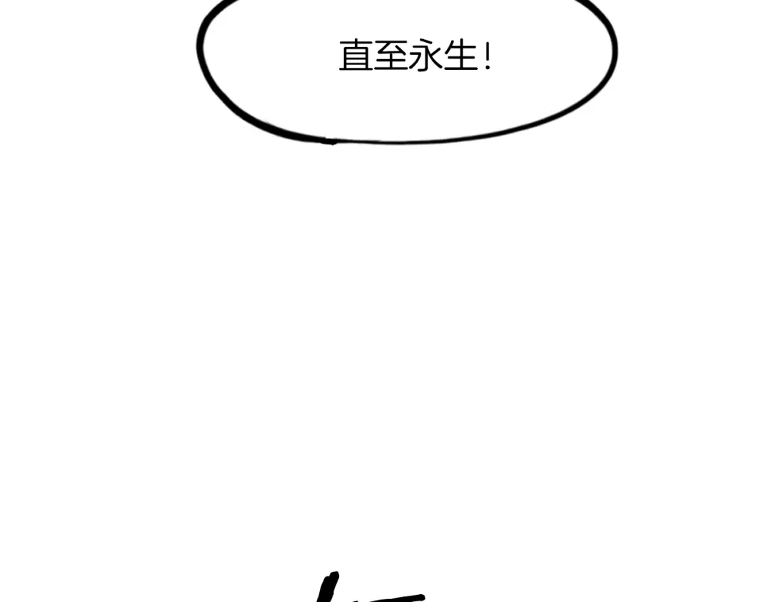 《龙脉武神》第88话 团圆 第72页
