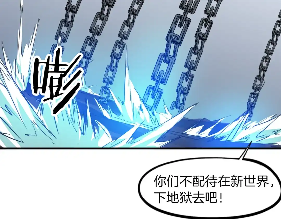 《龙脉武神》第88话 团圆 第96页