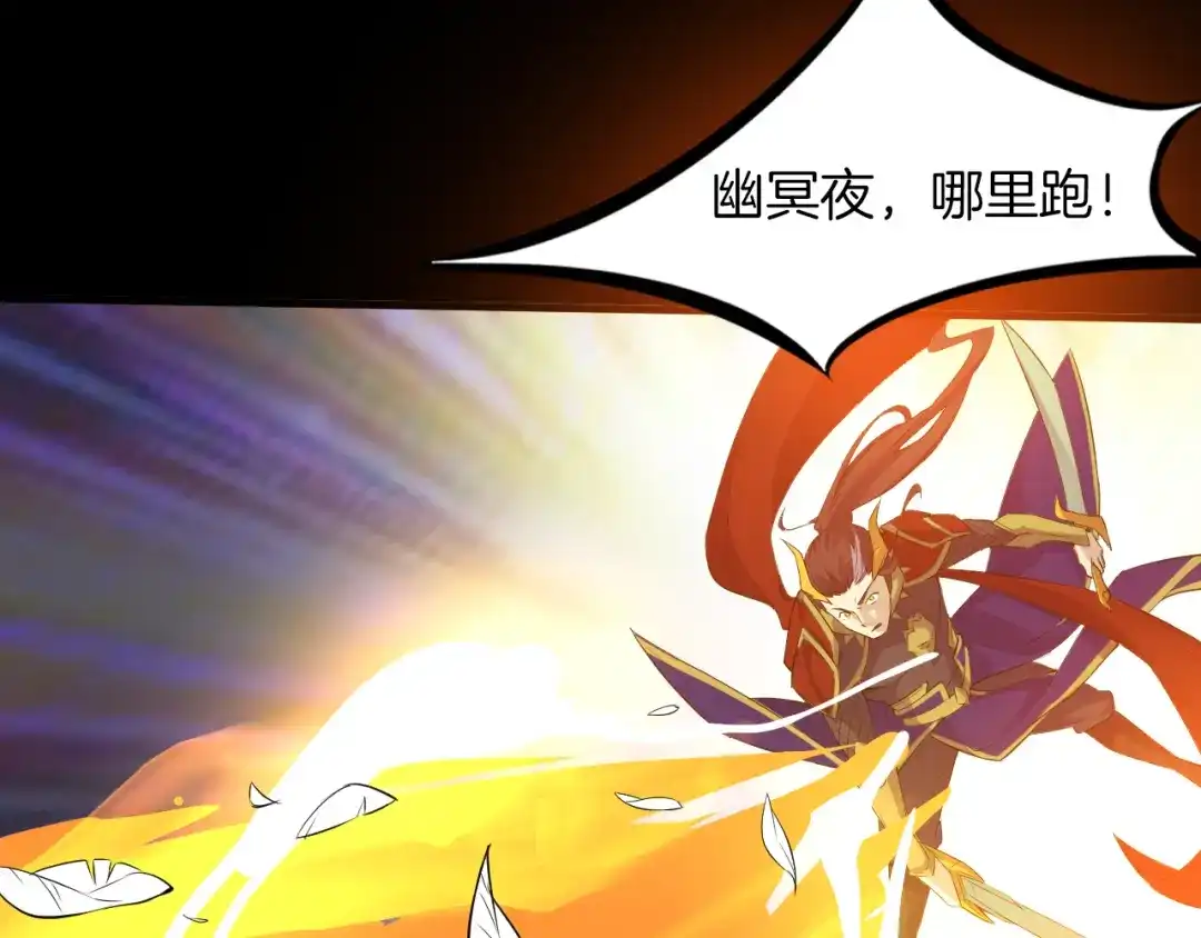 《龙脉武神》第88话 团圆 第33页