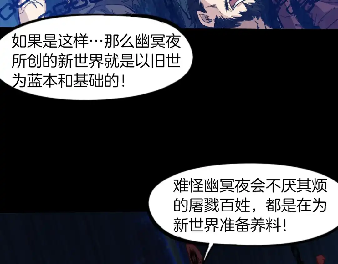《龙脉武神》第88话 团圆 第125页
