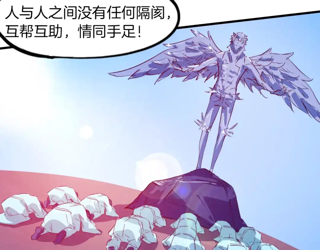《龙脉武神》第88话 团圆 第66页