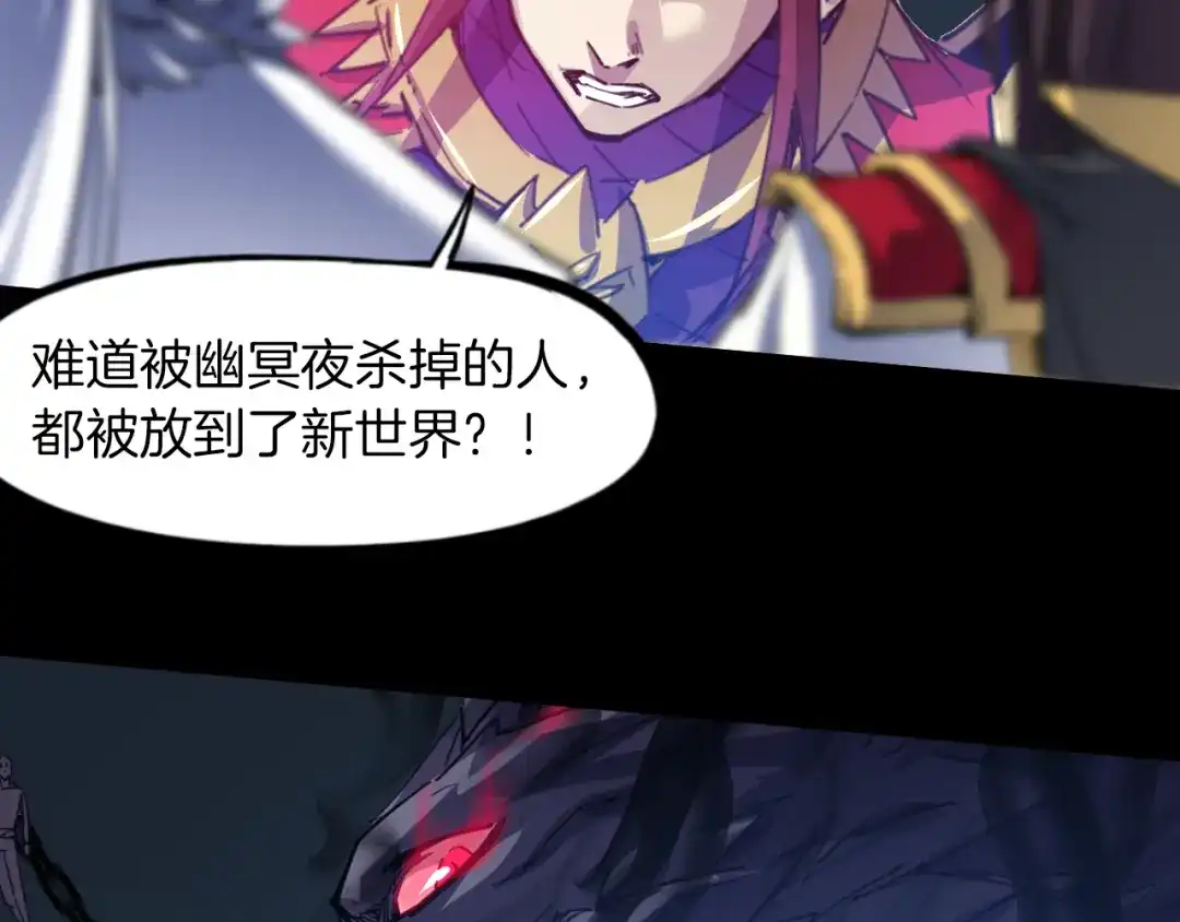 《龙脉武神》第88话 团圆 第122页